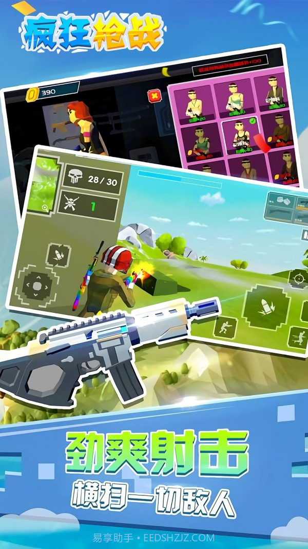 疯狂枪战截图4