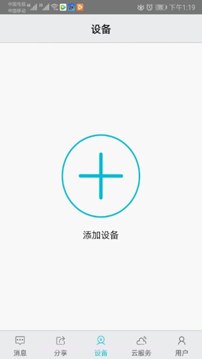 汉邦高科彩虹云截图2