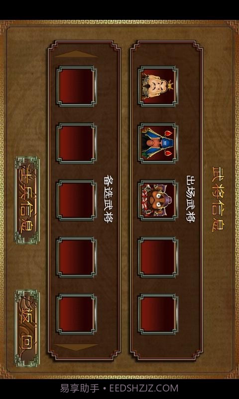 三国塔防-蜀传截图5