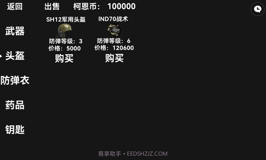 暗区突围单机版截图1