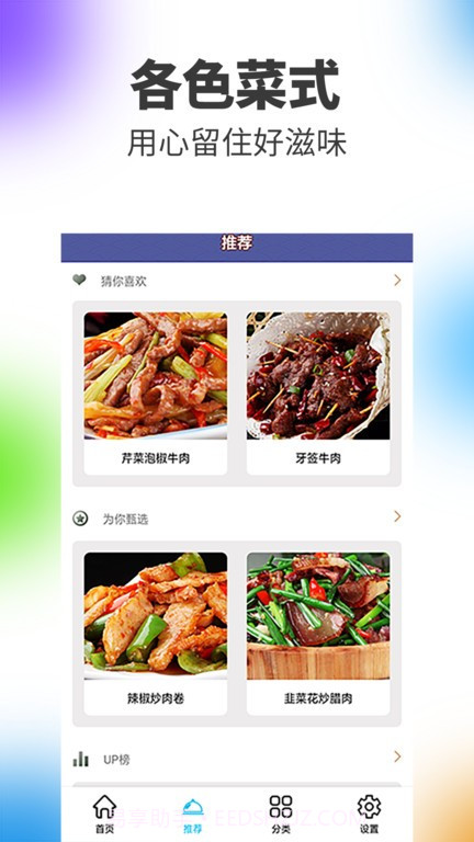 阳光餐厅官方版截图4