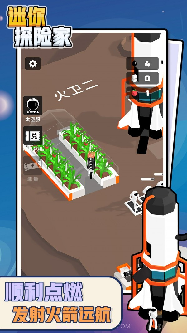 迷你探险家截图2 迷你探险家截图2