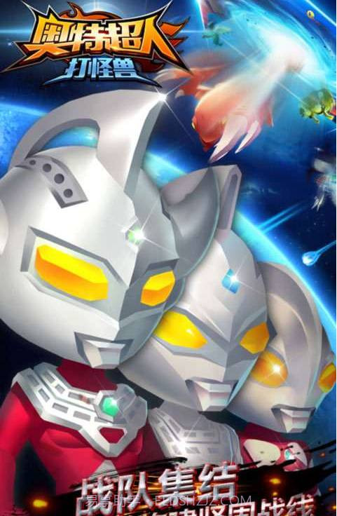 奥特超人打怪兽-50周年庆截图3