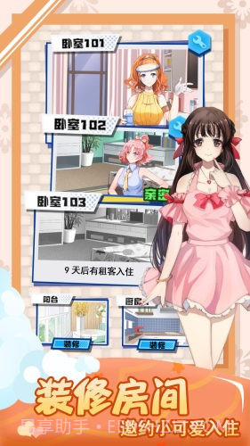 理想女友截图2 理想女友截图2