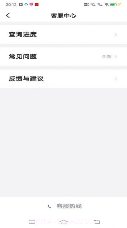 万峰畅行乘客端截图2