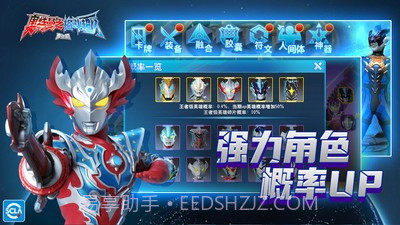 奥特曼之格斗超人小米截图2