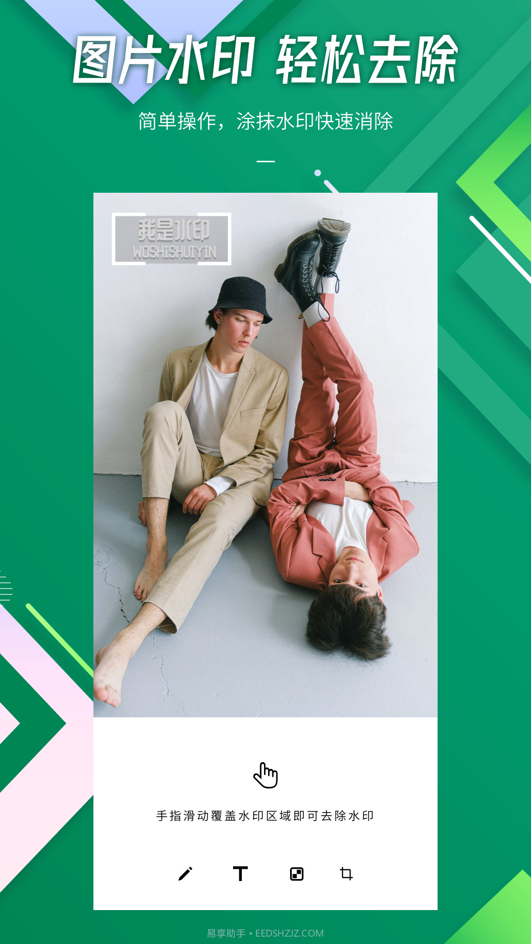 翼询图片制作截图1 翼询图片制作截图1