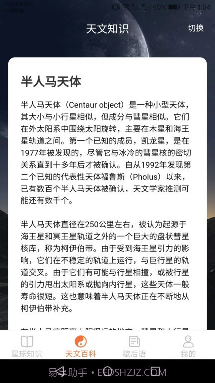 会当瓜瓜星球截图2 会当瓜瓜星球截图2