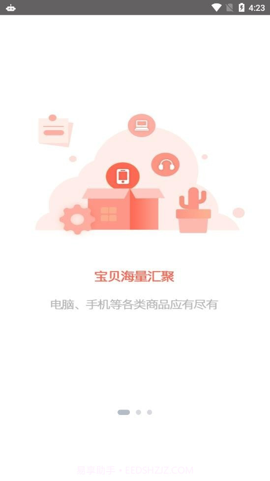 小虫快租截图1