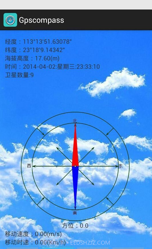 Gpscompass截图1