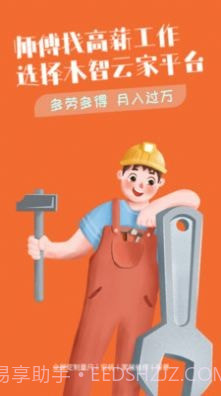 木智云家师傅端截图4