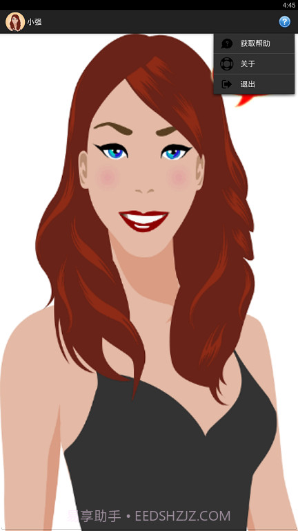 小强机器人截图6