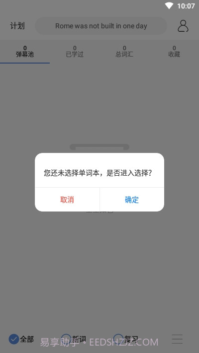 弹幕记忆背单词截图1