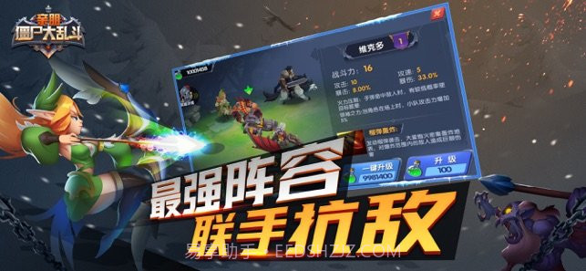 亲朋僵尸大乱斗最新版截图1