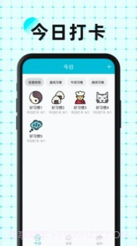 硬核打卡截图2 硬核打卡截图2