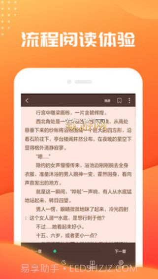奇阅书城小说免费app截图3