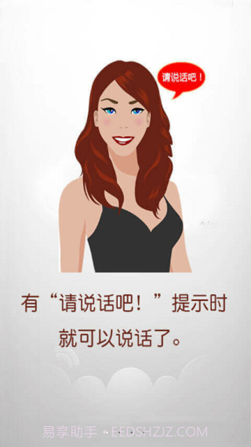 小强机器人截图1