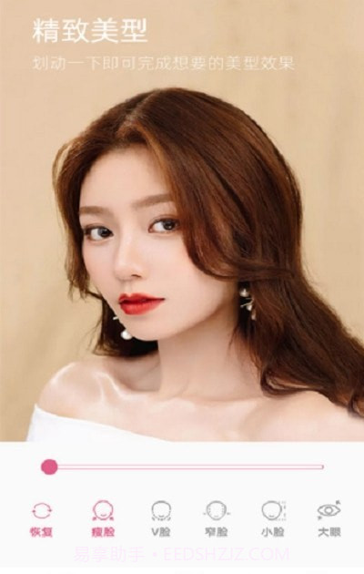 视频美颜自拍大师截图1