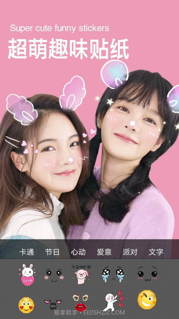 清颜美颜相机截图2 清颜美颜相机截图2