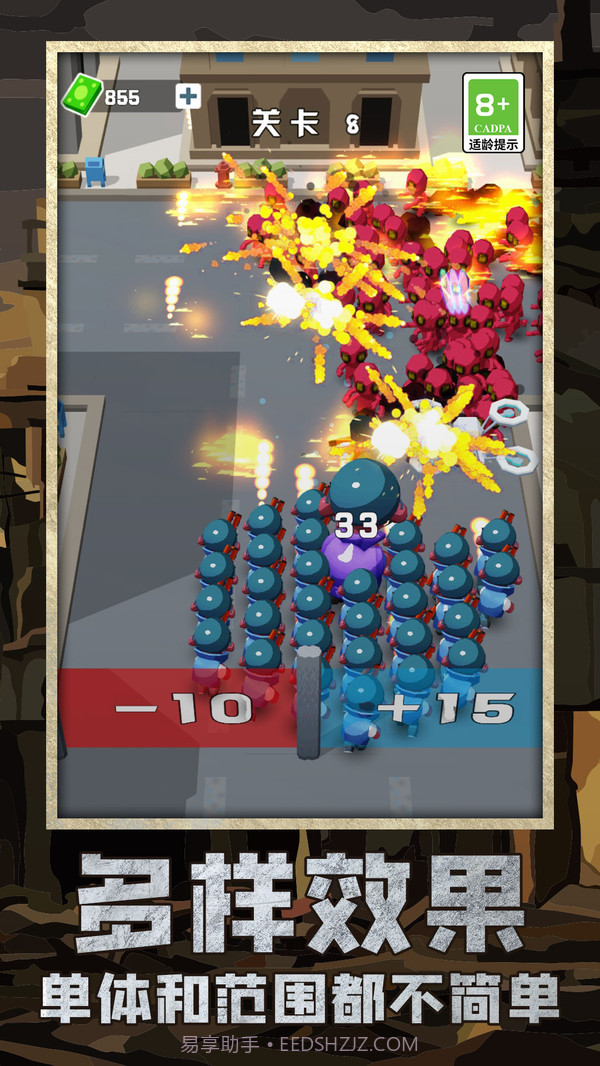 丧尸区突围截图4