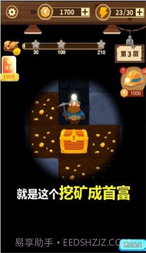 挖矿成首富截图3
