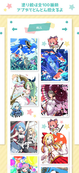 Gear萌萌涂色截图1