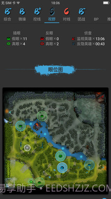 Gaze(可靠比赛数据工具)V1.2.3 安卓手机版截图3