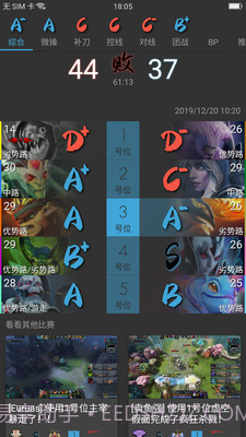 Gaze(可靠比赛数据工具)V1.2.3 安卓手机版截图2