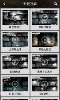 这是我的战争攻略助手截图1