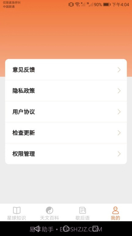 会当瓜瓜星球截图4 会当瓜瓜星球截图4