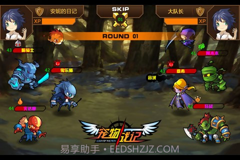 宠物战记免费版截图4