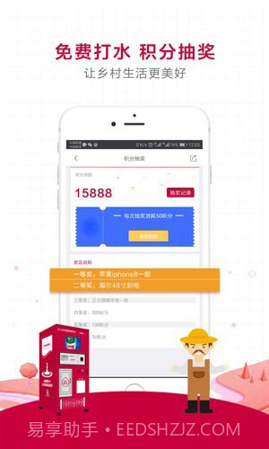 日日顺乐农截图4