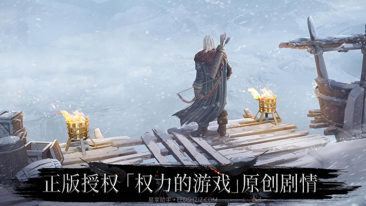 权力的游戏跨越绝境游戏截图1