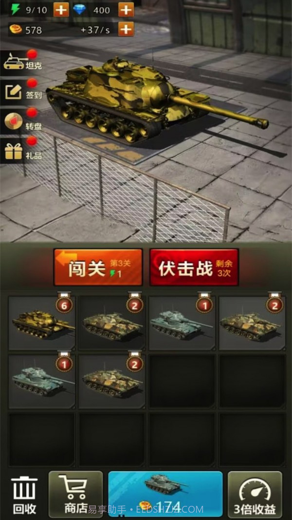 热血坦克大战截图3 热血坦克大战截图3