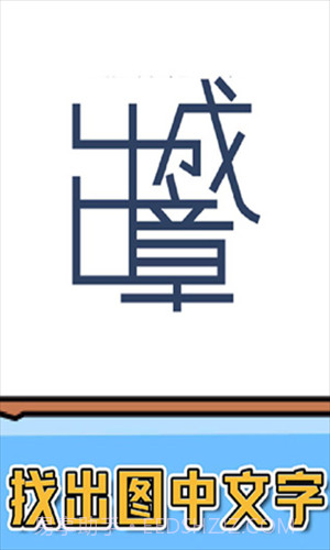 燃烧吧大脑截图1