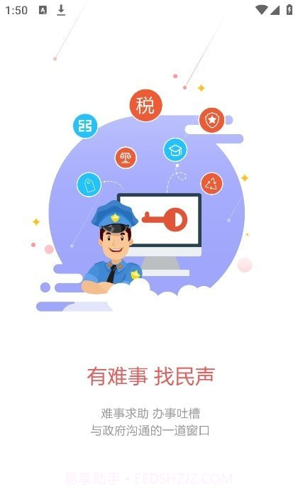 廊坊市民通截图2