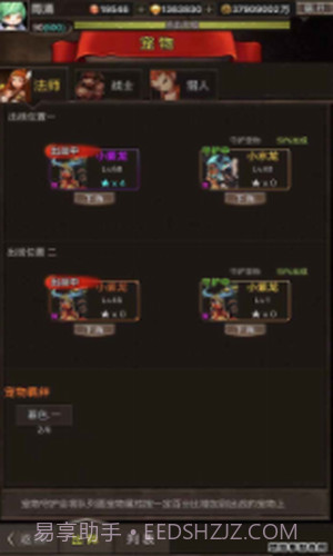 勇者传说英雄军团截图3