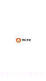 易企课堂截图2