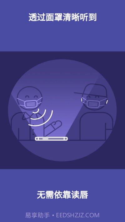 听障人群助听器Chatable截图1