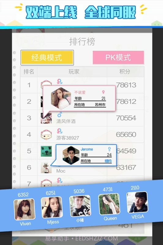 快手六角拼拼截图4 快手六角拼拼截图4