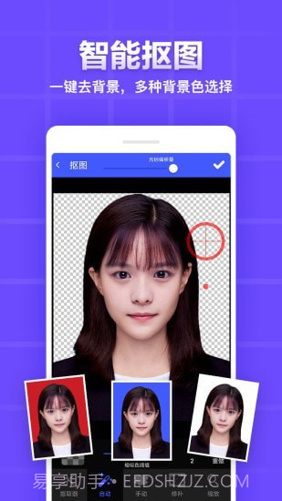 证件照制作编辑截图2