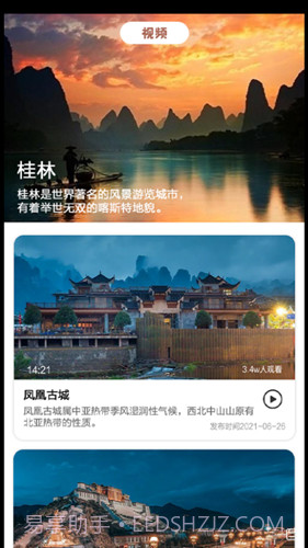 旅途打卡免费版截图1