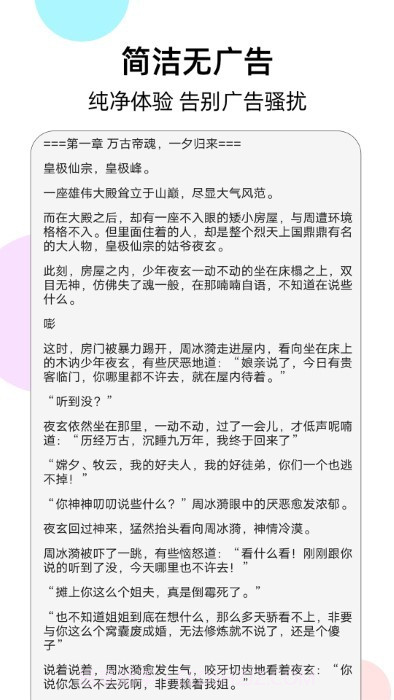 幽灵阅读器截图1