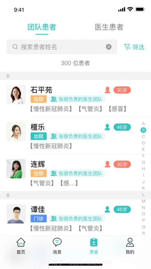 执业版截图3 执业版截图3