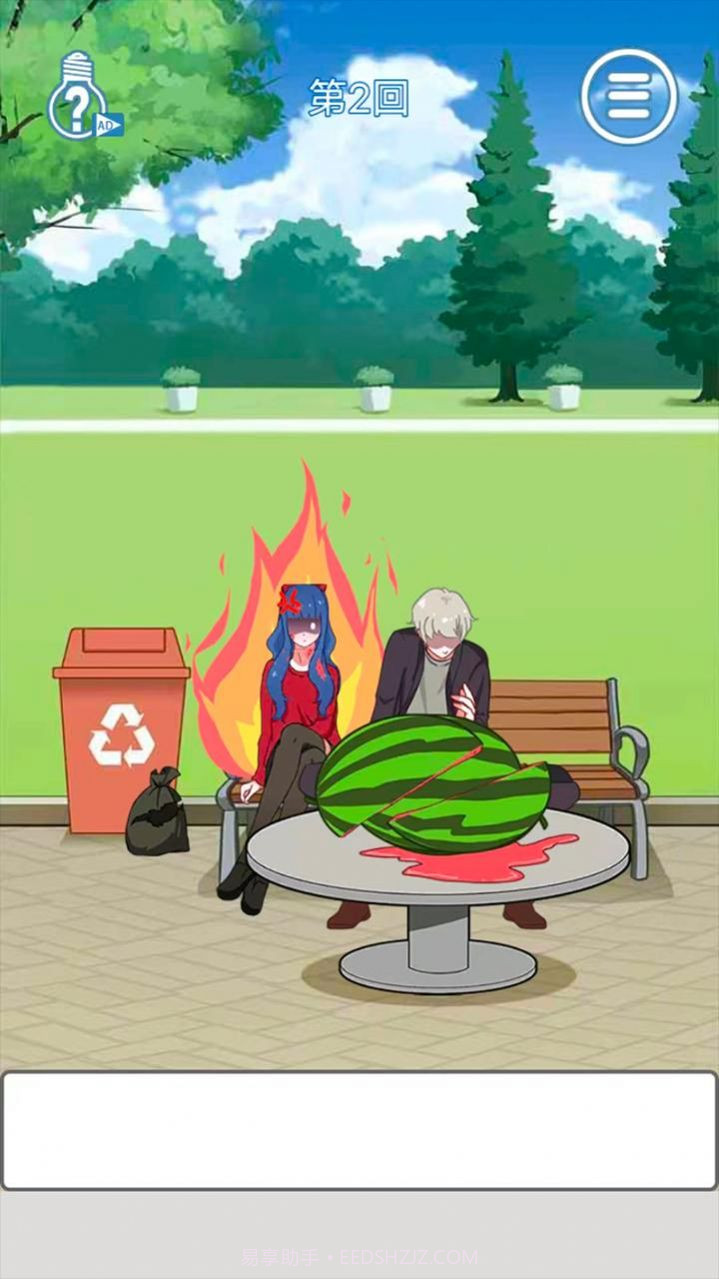 惹怒女友的截图2 惹怒女友的截图2