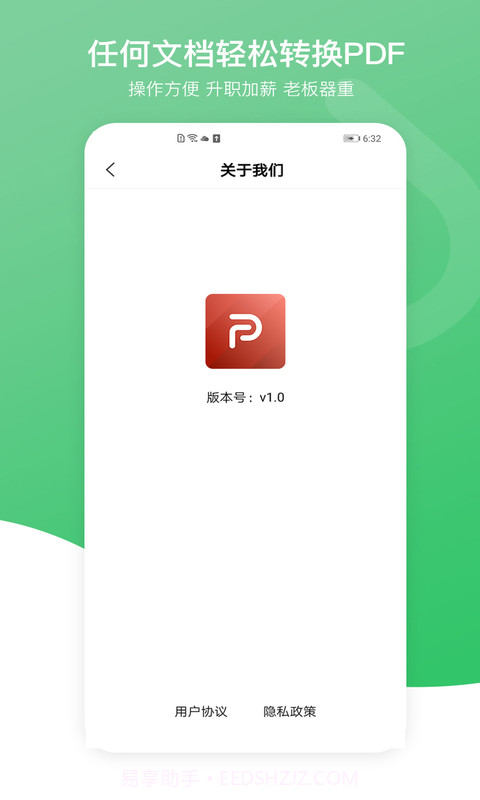 PDF万能编辑器截图3 PDF万能编辑器截图3