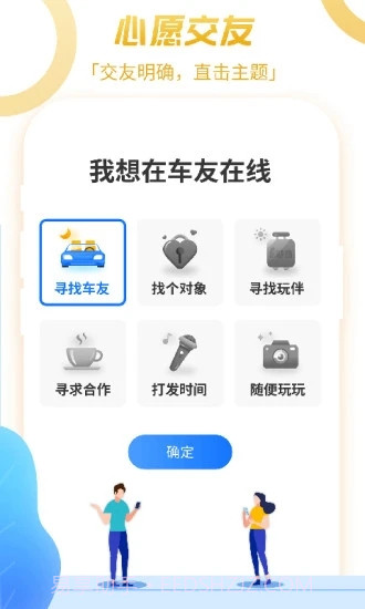 车友在线截图2