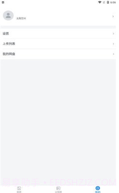 空箱子安卓截图2