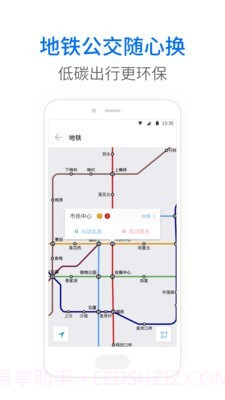盘锦车来了截图4 盘锦车来了截图4