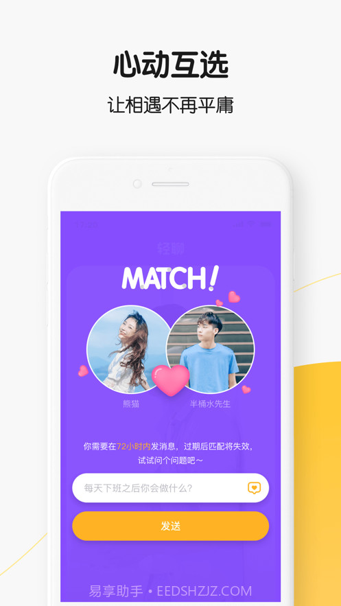 轻聊截图3 轻聊截图3